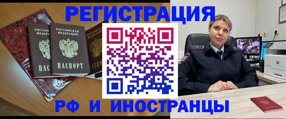 временная регистрация в квартире в Медногорске