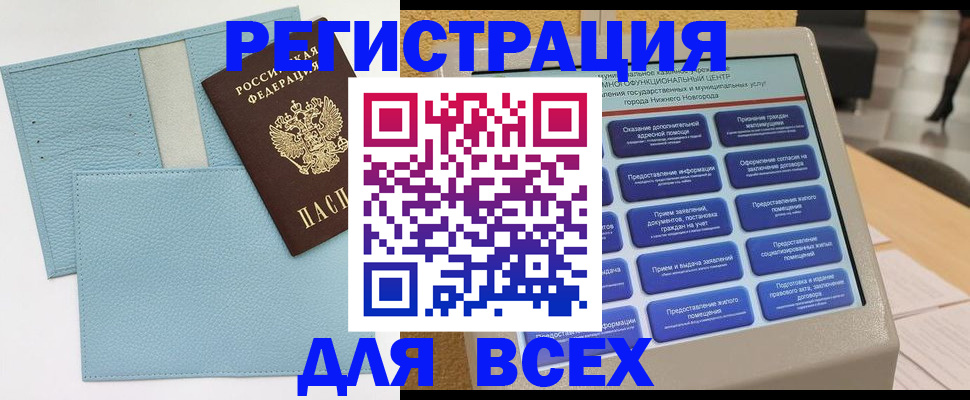 временная регистрация надежно в Медногорске