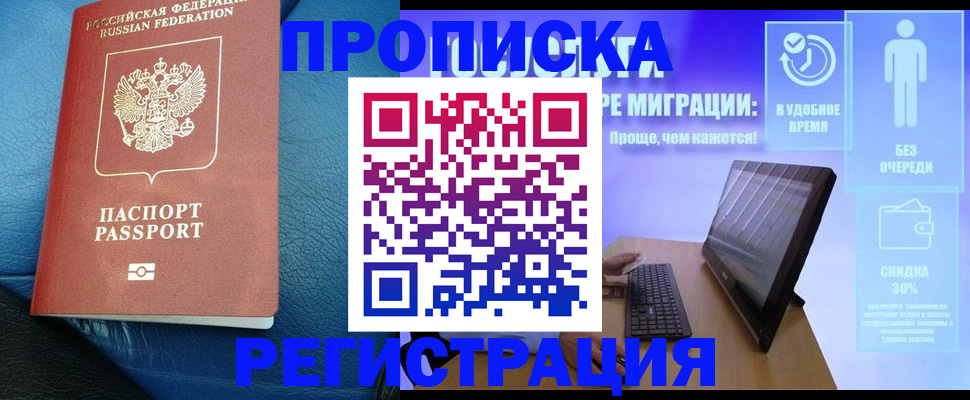прописка для кредита в Медногорске
