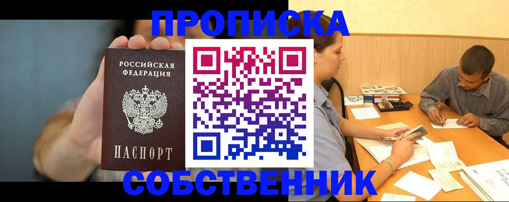 миграционный учет в Медногорске
