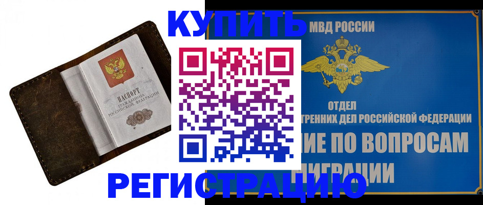 прописка поиск в Медногорске