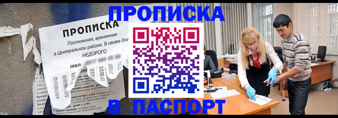 временная регистрация собственник в Медногорске
