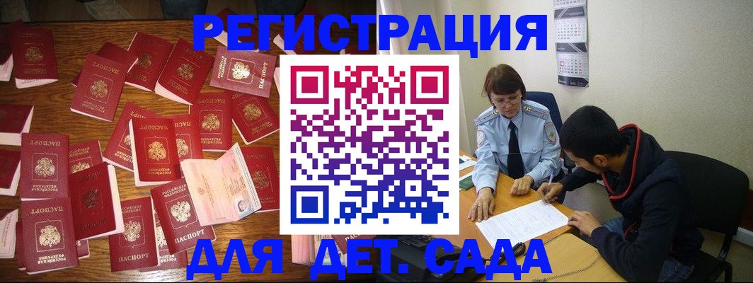 регистрация в Медногорске