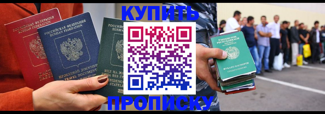 временная регистрация поиск в Медногорске